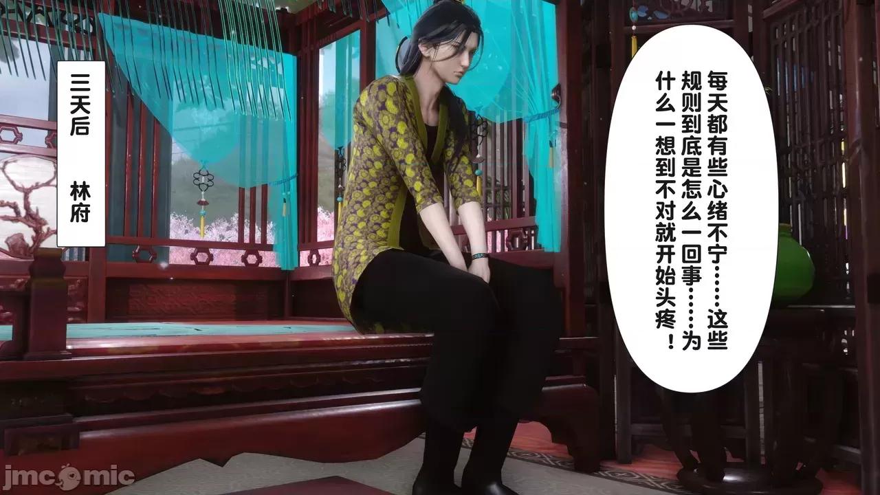 极品家丁-奇珍异兽 [Ann] 极品家丁之奇珍异兽 第二章 第191页