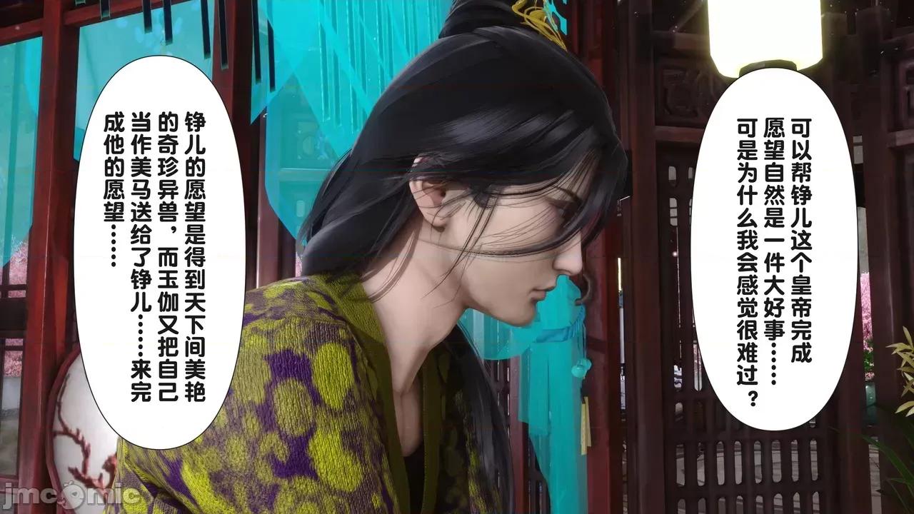 极品家丁-奇珍异兽 [Ann] 极品家丁之奇珍异兽 第二章 第192页