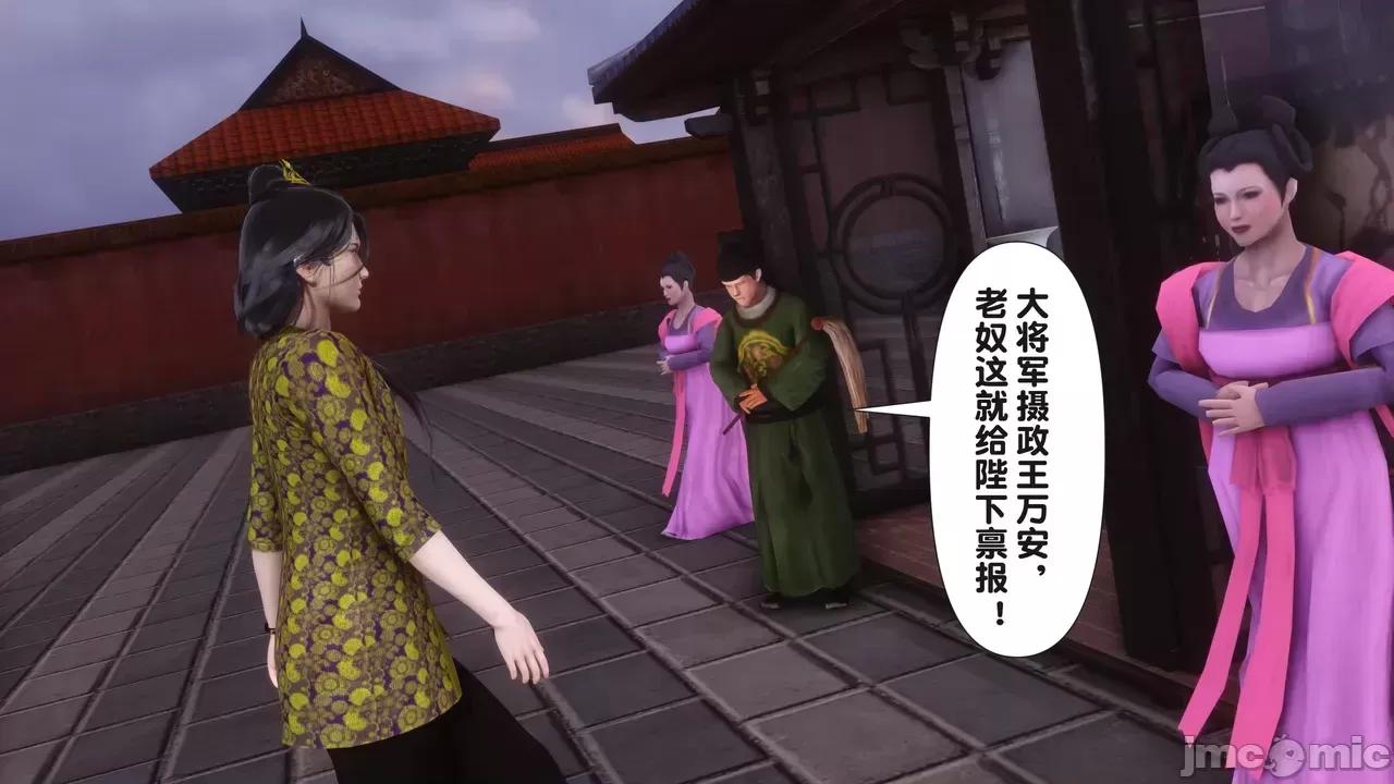 极品家丁-奇珍异兽 [Ann] 极品家丁之奇珍异兽 第二章 第194页