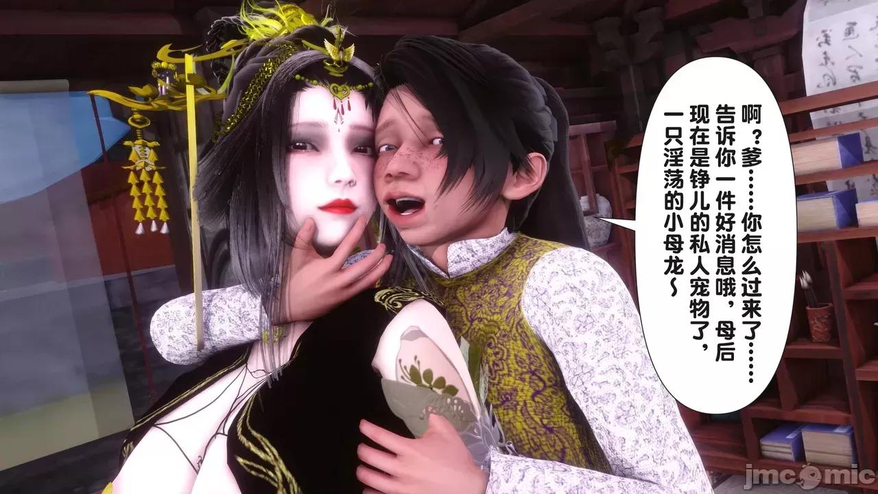 极品家丁-奇珍异兽 [Ann] 极品家丁之奇珍异兽 第二章 第200页