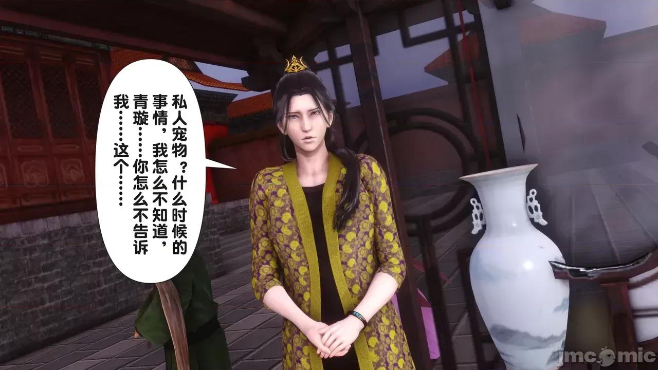 极品家丁-奇珍异兽 [Ann] 极品家丁之奇珍异兽 第二章 第201页