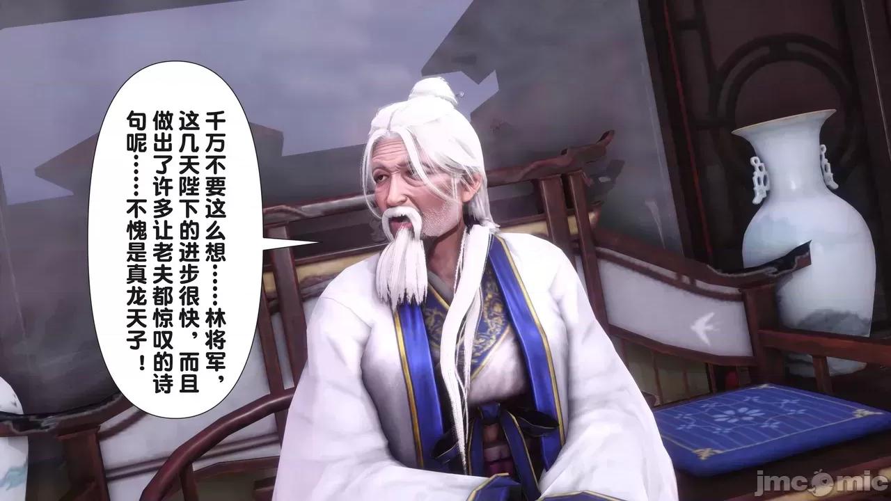 极品家丁-奇珍异兽 [Ann] 极品家丁之奇珍异兽 第二章 第204页