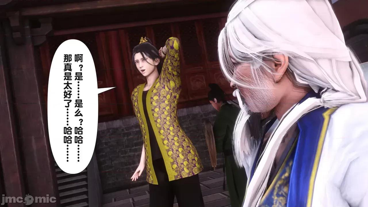 极品家丁-奇珍异兽 [Ann] 极品家丁之奇珍异兽 第二章 第205页