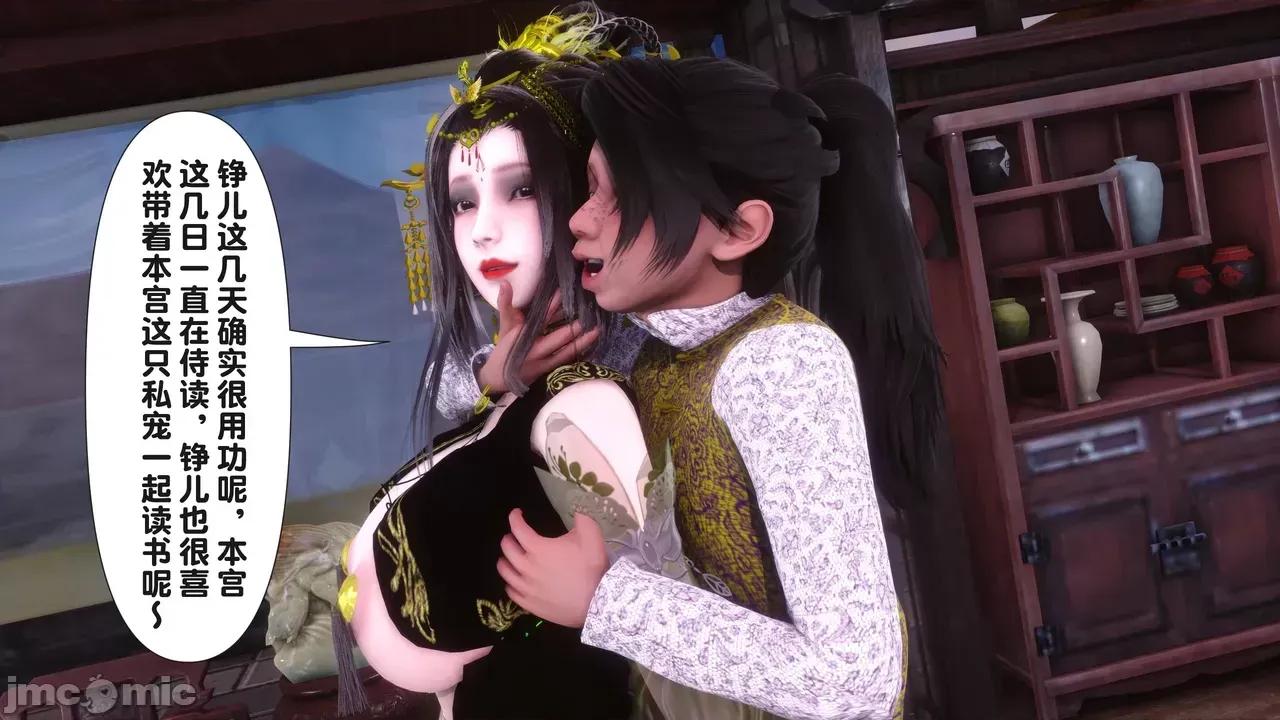 极品家丁-奇珍异兽 [Ann] 极品家丁之奇珍异兽 第二章 第207页