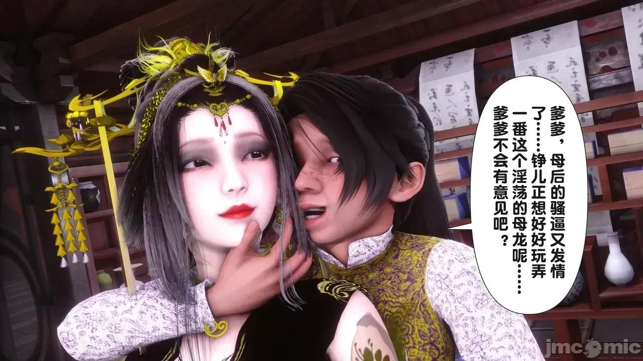 极品家丁-奇珍异兽 [Ann] 极品家丁之奇珍异兽 第二章 第209页