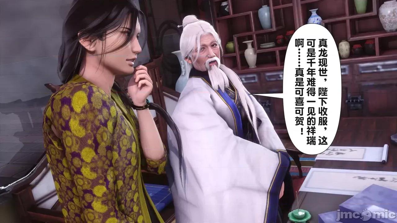极品家丁-奇珍异兽 [Ann] 极品家丁之奇珍异兽 第二章 第221页
