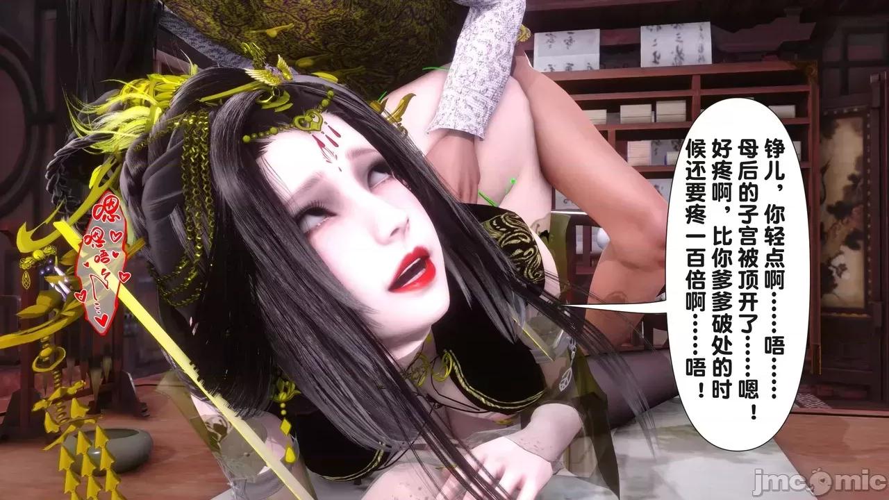 极品家丁-奇珍异兽 [Ann] 极品家丁之奇珍异兽 第二章 第233页