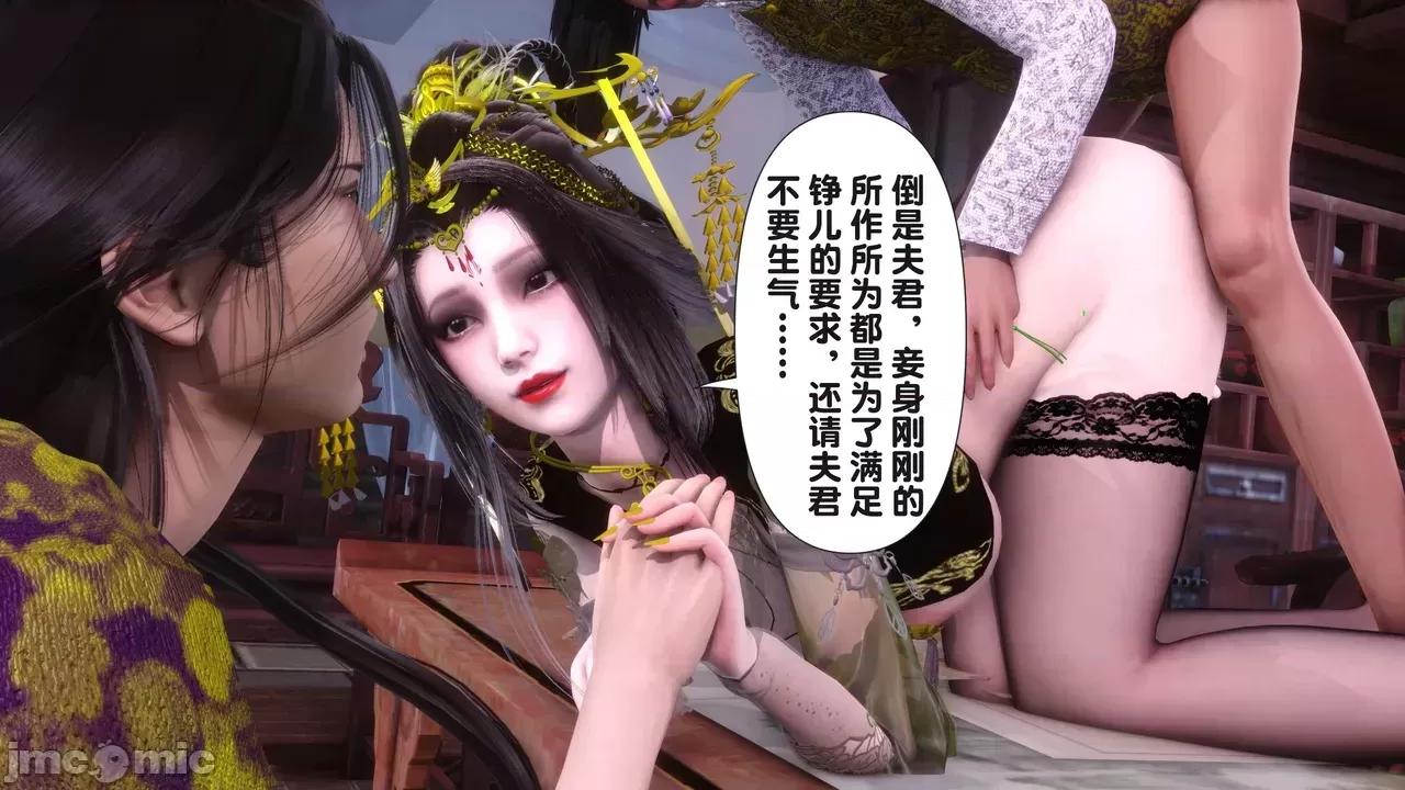 极品家丁-奇珍异兽 [Ann] 极品家丁之奇珍异兽 第二章 第256页