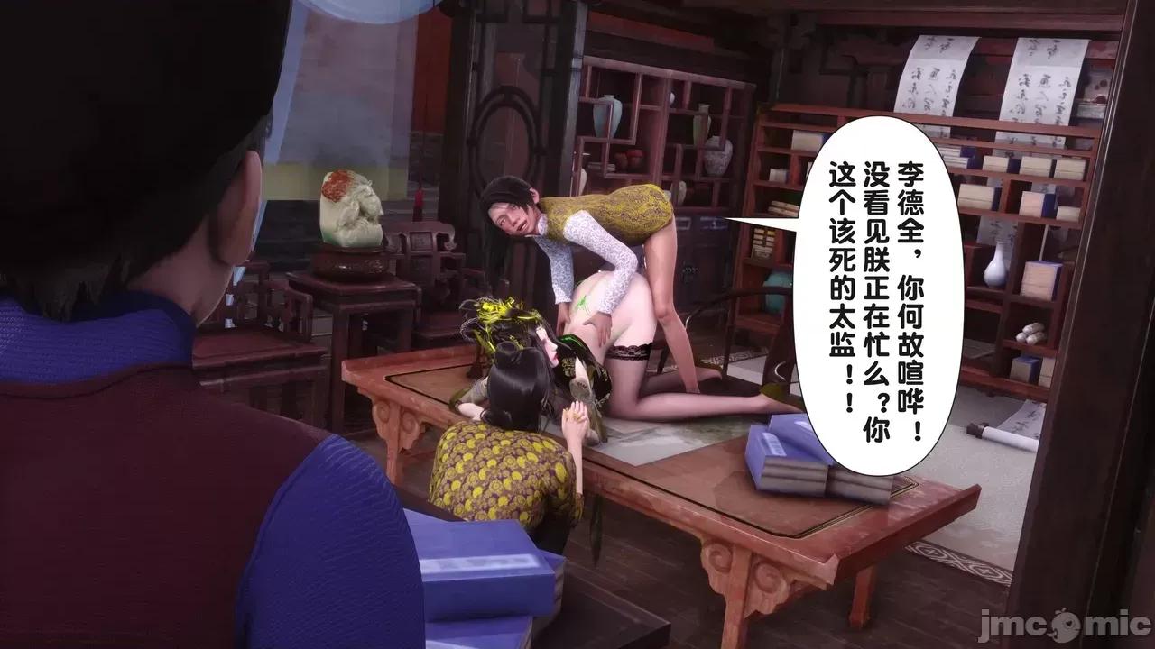 极品家丁-奇珍异兽 [Ann] 极品家丁之奇珍异兽 第二章 第264页