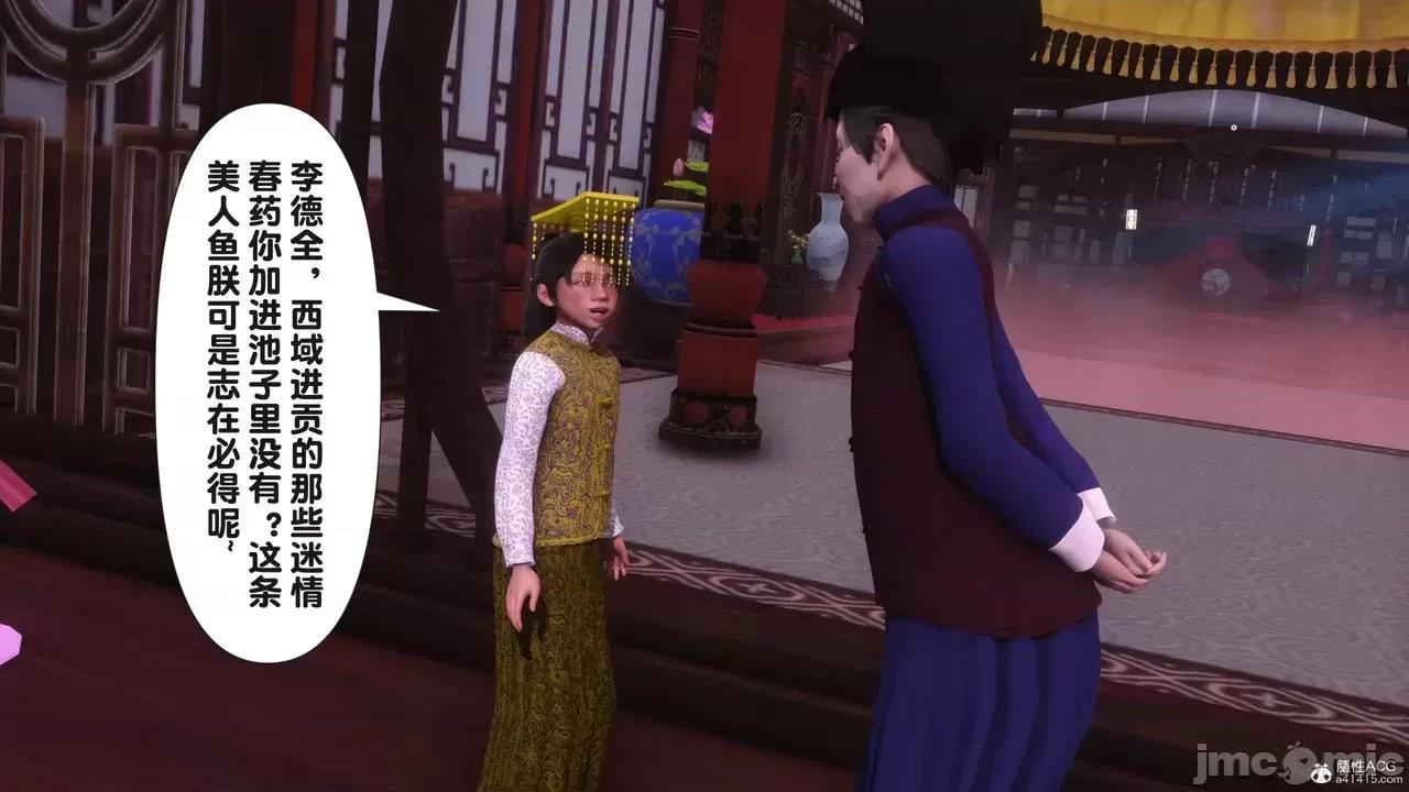 极品家丁-奇珍异兽 [Ann] 极品家丁之奇珍异兽 第三章 第2页