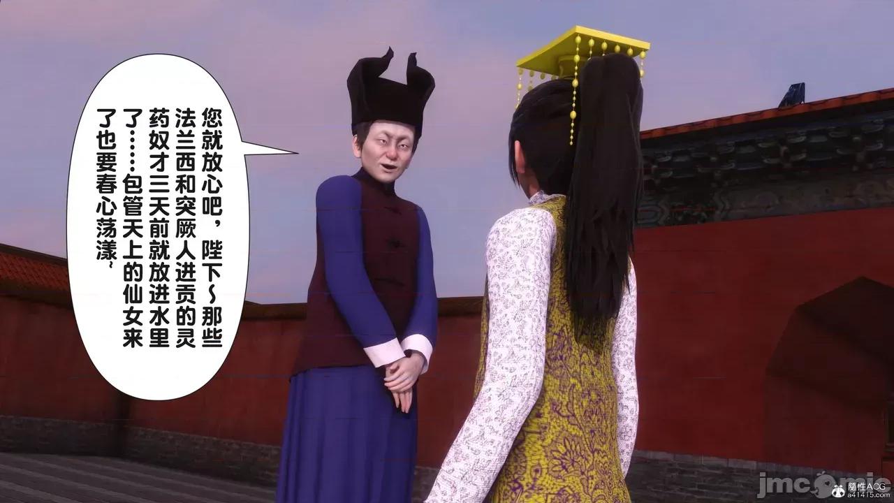 极品家丁-奇珍异兽 [Ann] 极品家丁之奇珍异兽 第三章 第3页