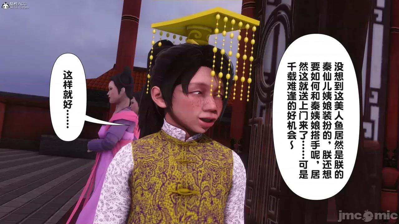 极品家丁-奇珍异兽 [Ann] 极品家丁之奇珍异兽 第三章 第4页