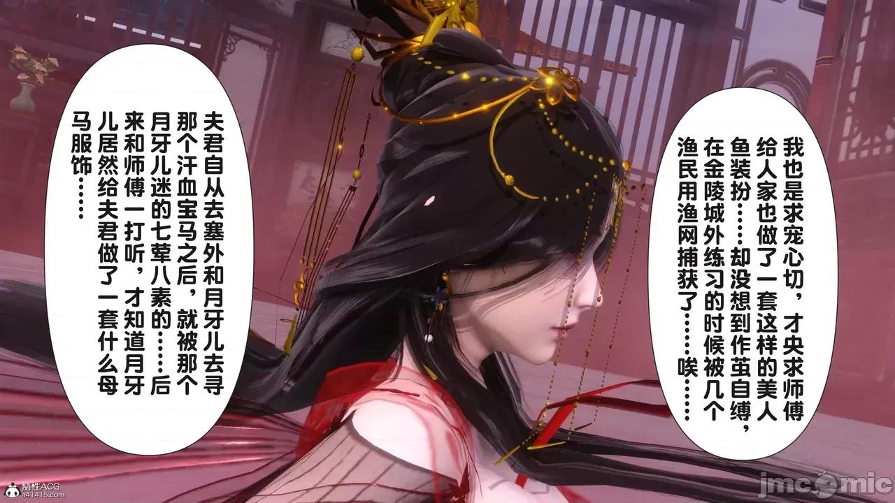 极品家丁-奇珍异兽 [Ann] 极品家丁之奇珍异兽 第三章 第10页