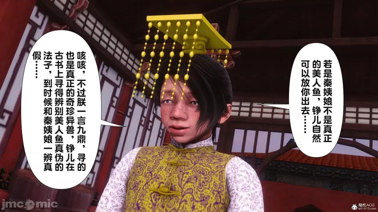 极品家丁-奇珍异兽 [Ann] 极品家丁之奇珍异兽 第三章 第11页