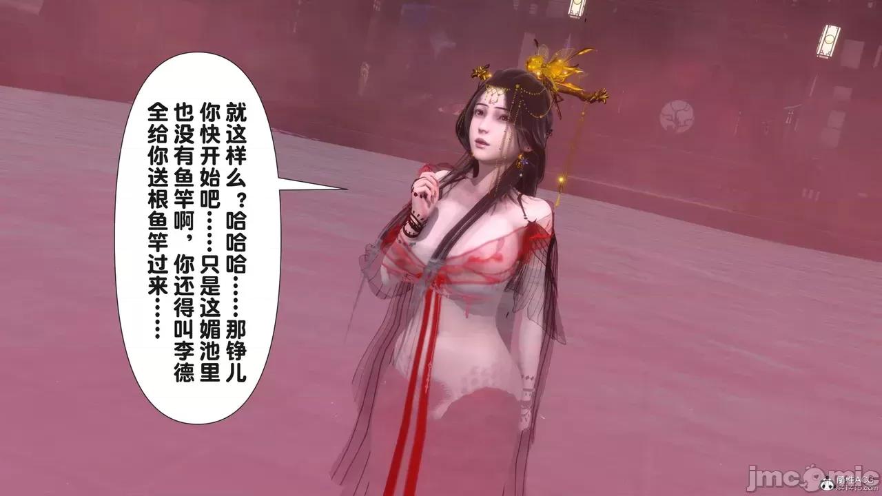 极品家丁-奇珍异兽 [Ann] 极品家丁之奇珍异兽 第三章 第14页