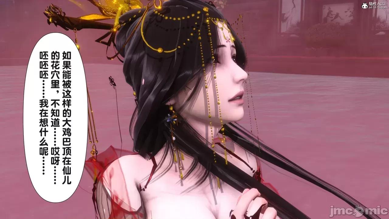 极品家丁-奇珍异兽 [Ann] 极品家丁之奇珍异兽 第三章 第18页