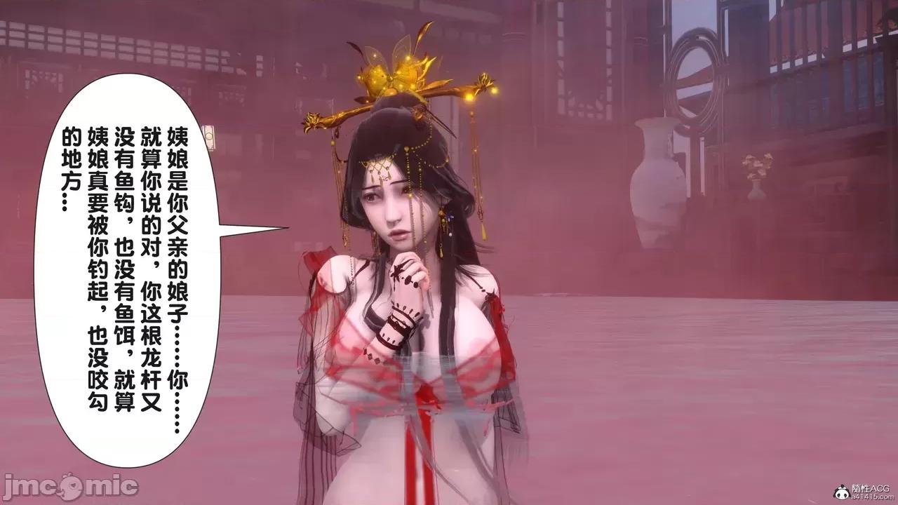 极品家丁-奇珍异兽 [Ann] 极品家丁之奇珍异兽 第三章 第20页