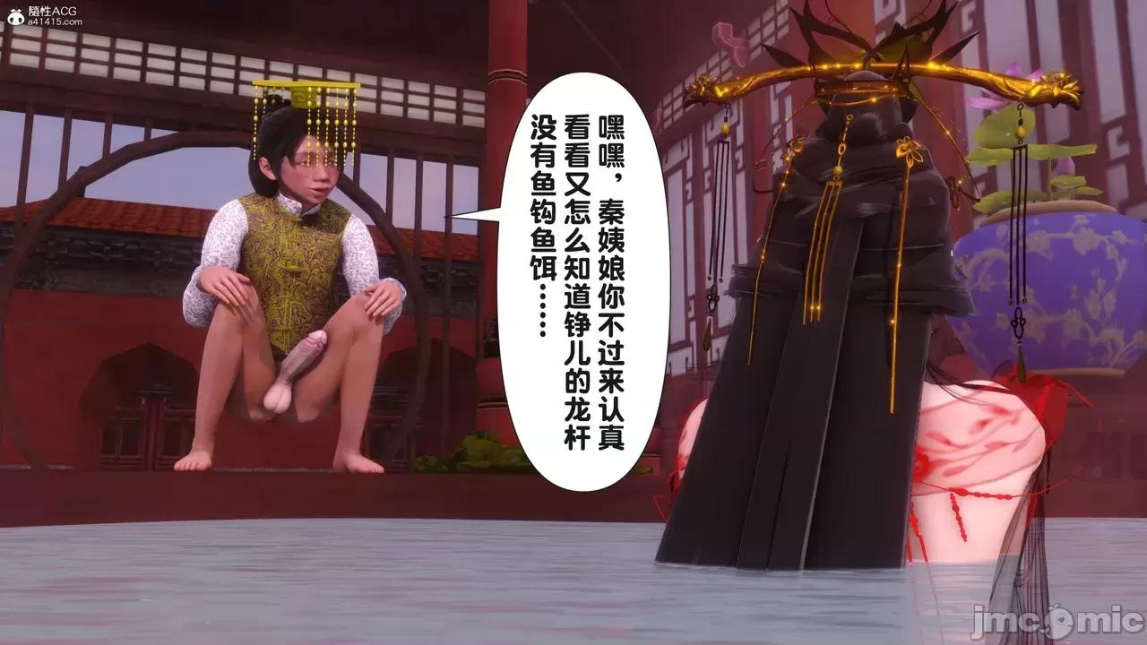 极品家丁-奇珍异兽 [Ann] 极品家丁之奇珍异兽 第三章 第21页