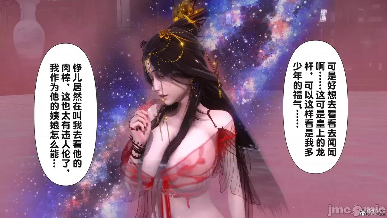 极品家丁-奇珍异兽 [Ann] 极品家丁之奇珍异兽 第三章 第22页