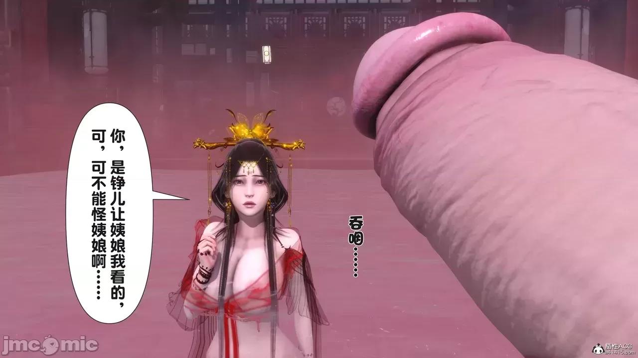 极品家丁-奇珍异兽 [Ann] 极品家丁之奇珍异兽 第三章 第23页
