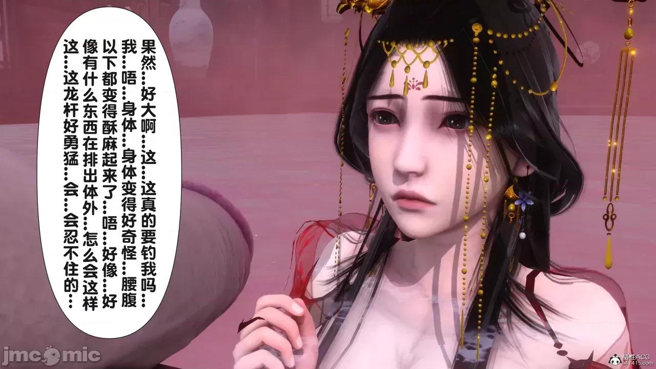 极品家丁-奇珍异兽 [Ann] 极品家丁之奇珍异兽 第三章 第27页
