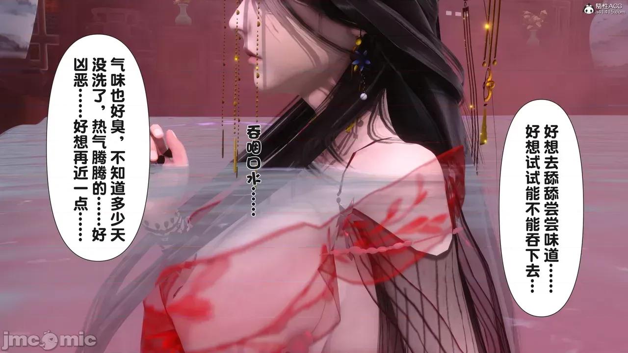 极品家丁-奇珍异兽 [Ann] 极品家丁之奇珍异兽 第三章 第28页