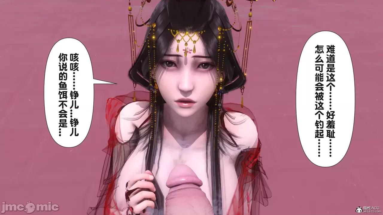 极品家丁-奇珍异兽 [Ann] 极品家丁之奇珍异兽 第三章 第29页