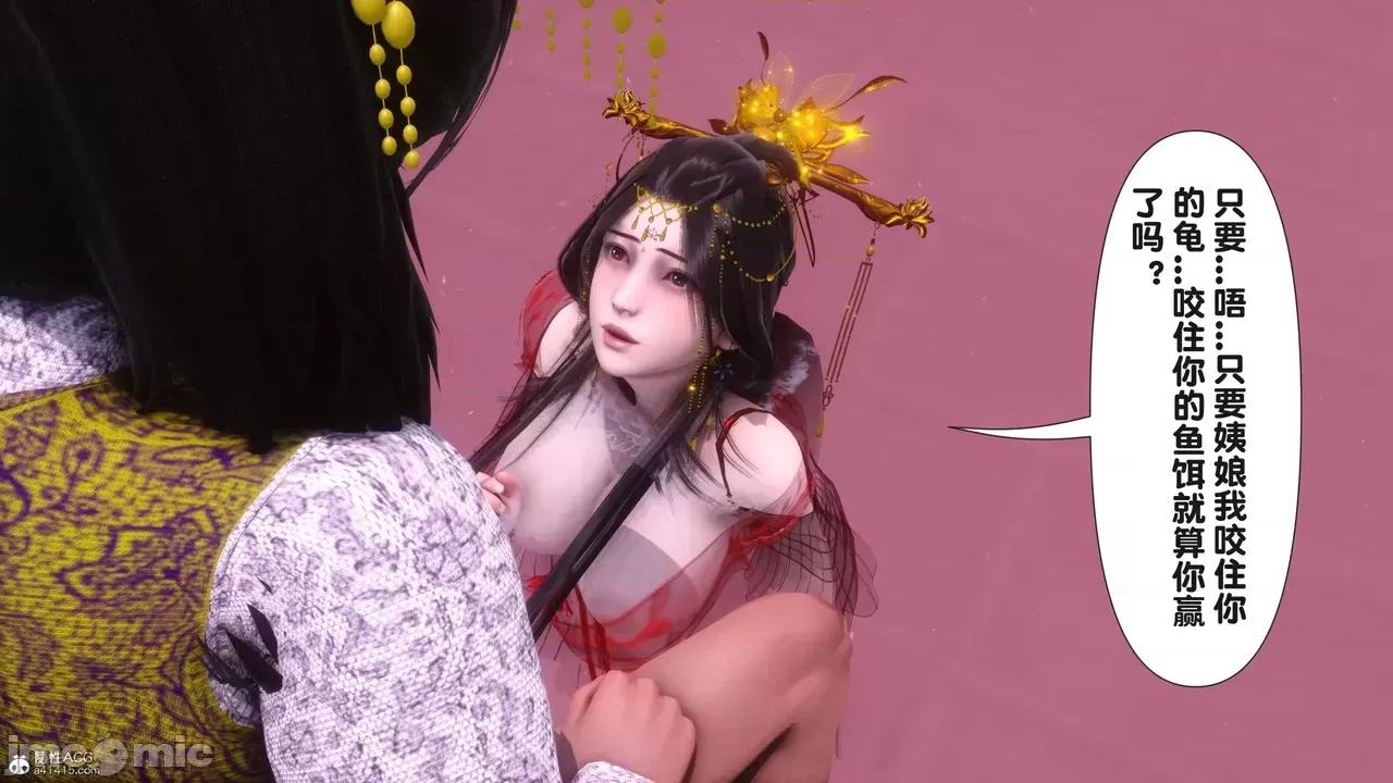 极品家丁-奇珍异兽 [Ann] 极品家丁之奇珍异兽 第三章 第32页