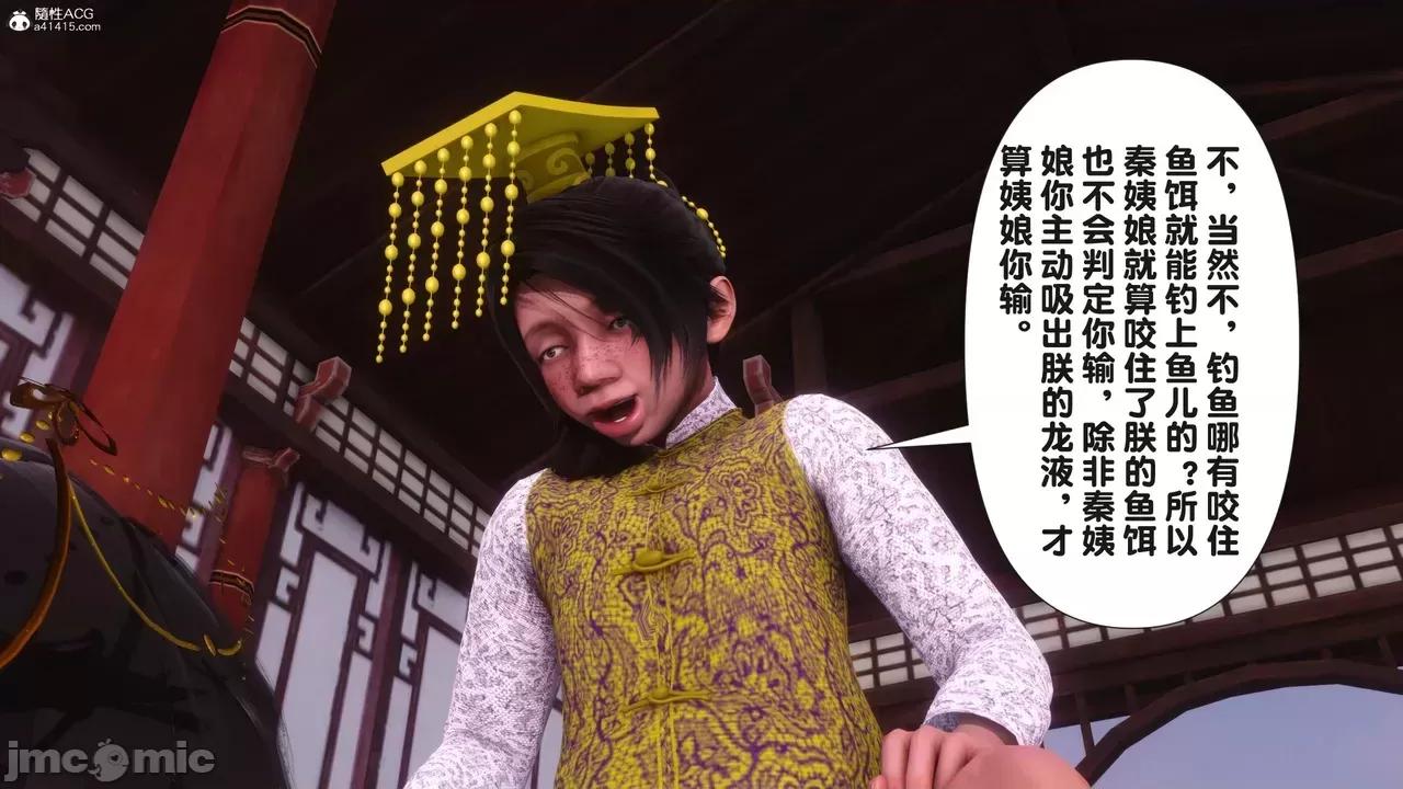 极品家丁-奇珍异兽 [Ann] 极品家丁之奇珍异兽 第三章 第33页