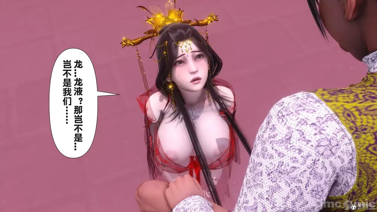 极品家丁-奇珍异兽 [Ann] 极品家丁之奇珍异兽 第三章 第34页
