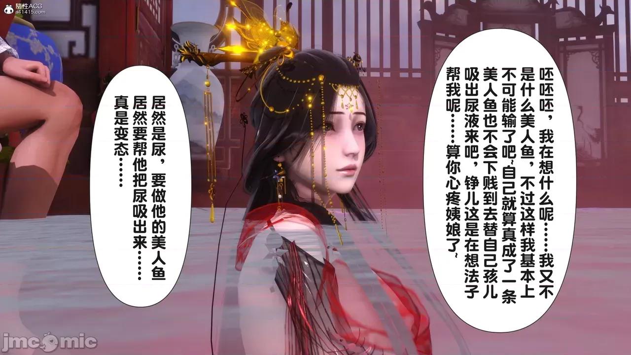 极品家丁-奇珍异兽 [Ann] 极品家丁之奇珍异兽 第三章 第37页