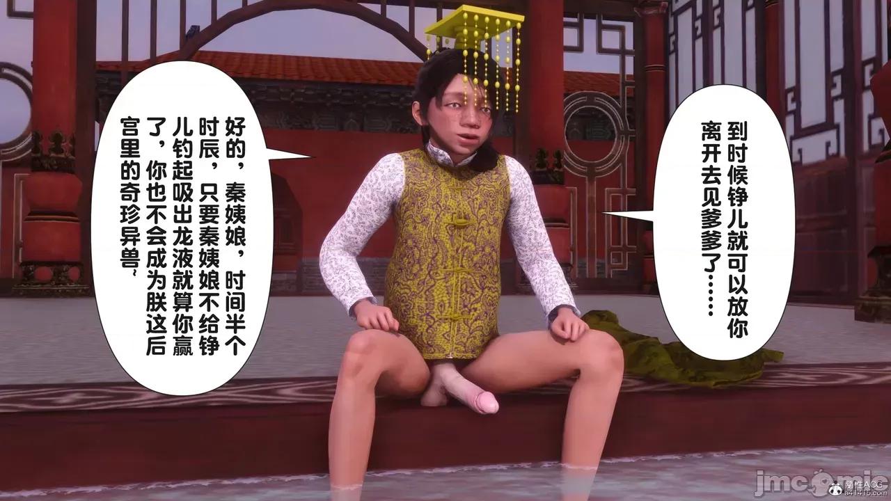 极品家丁-奇珍异兽 [Ann] 极品家丁之奇珍异兽 第三章 第42页