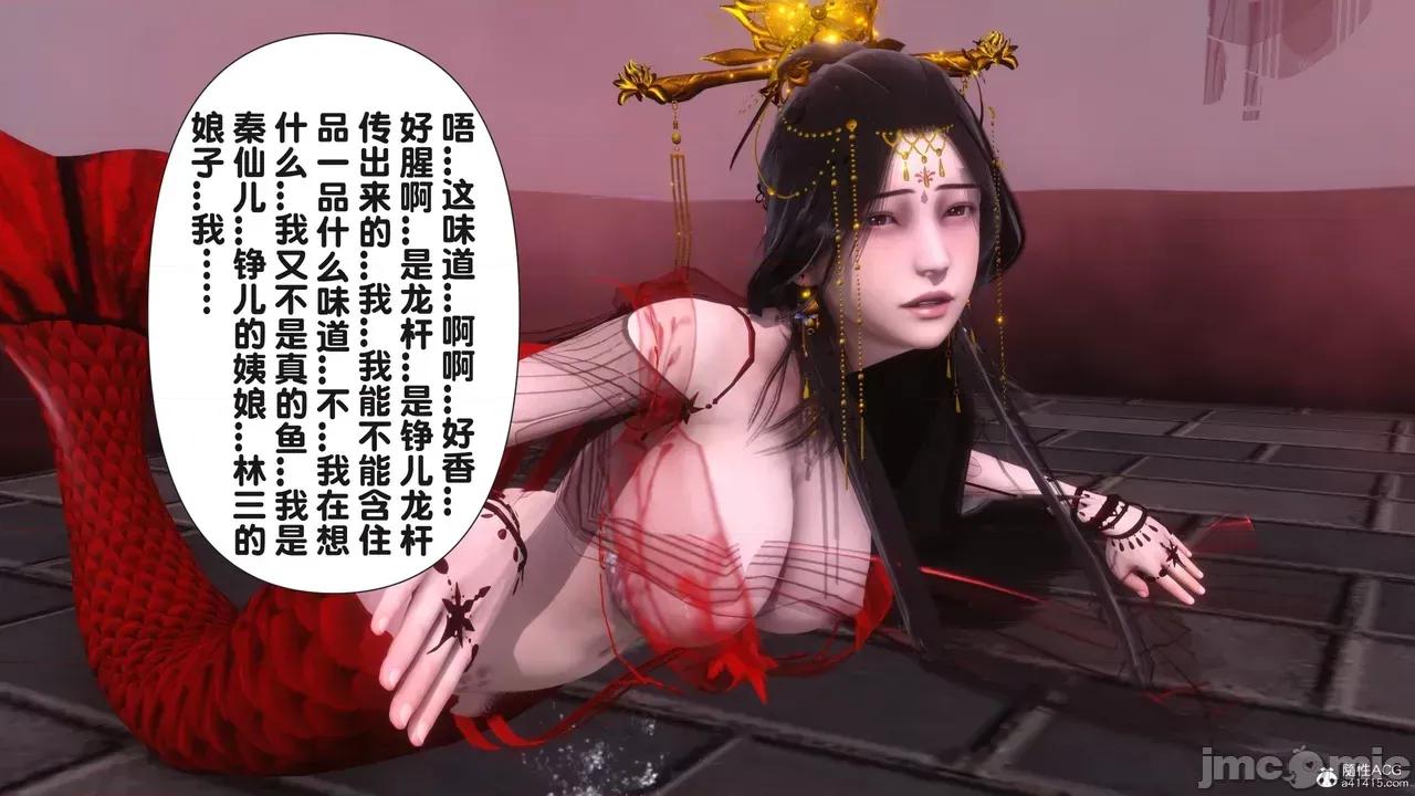 极品家丁-奇珍异兽 [Ann] 极品家丁之奇珍异兽 第三章 第54页