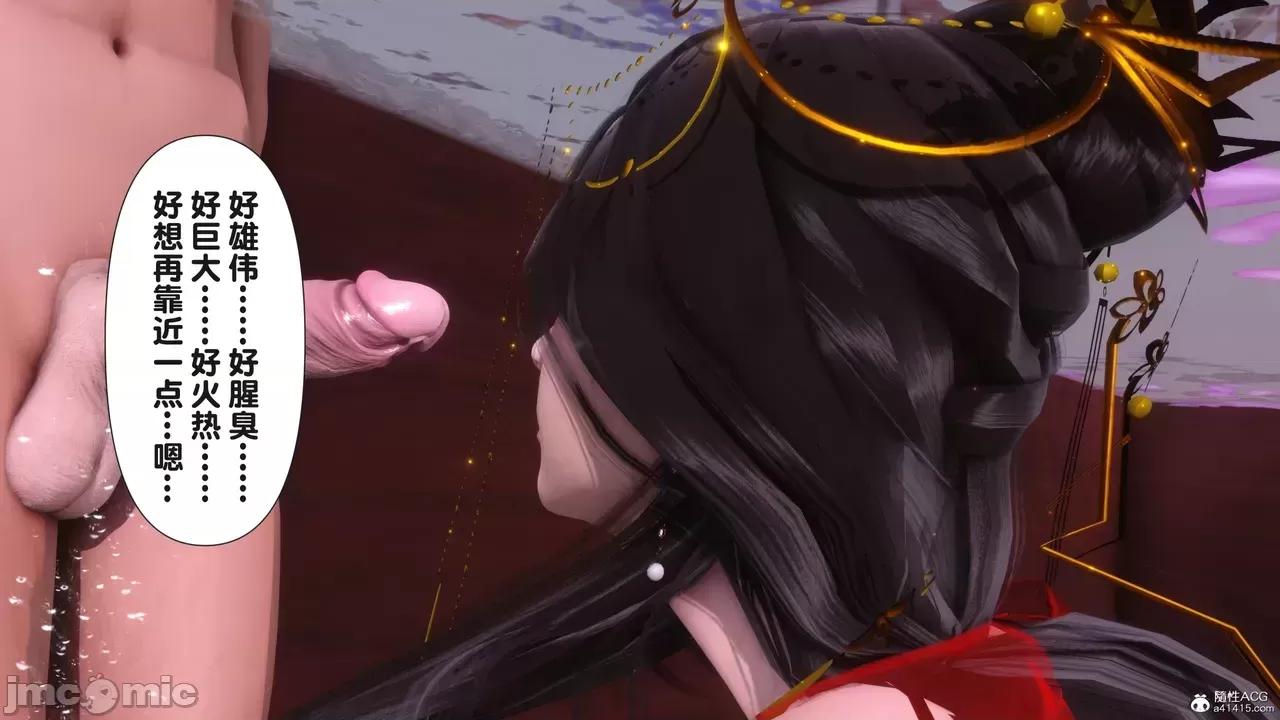 极品家丁-奇珍异兽 [Ann] 极品家丁之奇珍异兽 第三章 第56页