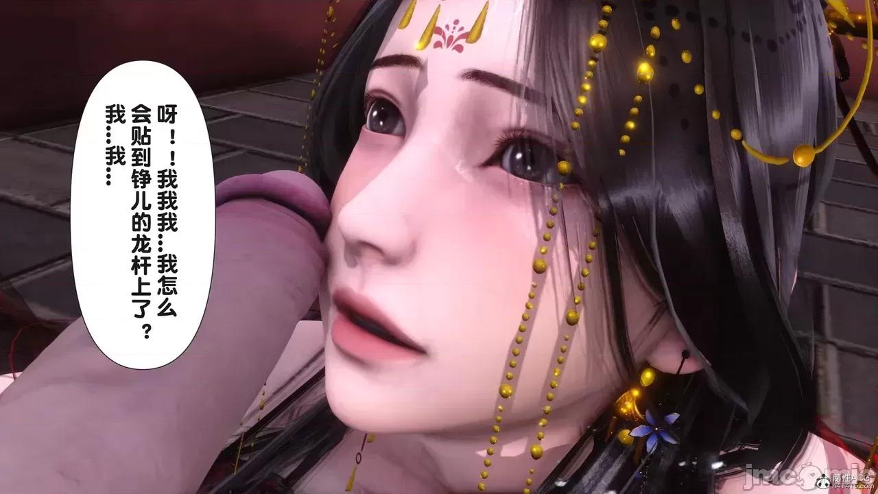 极品家丁-奇珍异兽 [Ann] 极品家丁之奇珍异兽 第三章 第62页
