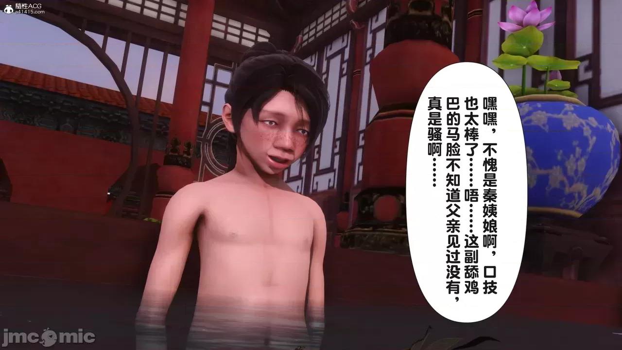 极品家丁-奇珍异兽 [Ann] 极品家丁之奇珍异兽 第三章 第67页
