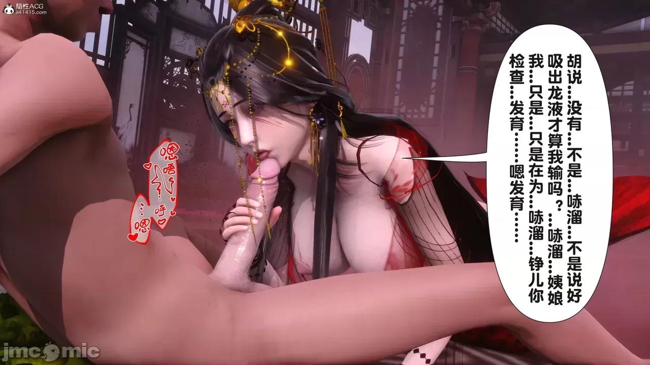 极品家丁-奇珍异兽 [Ann] 极品家丁之奇珍异兽 第三章 第72页