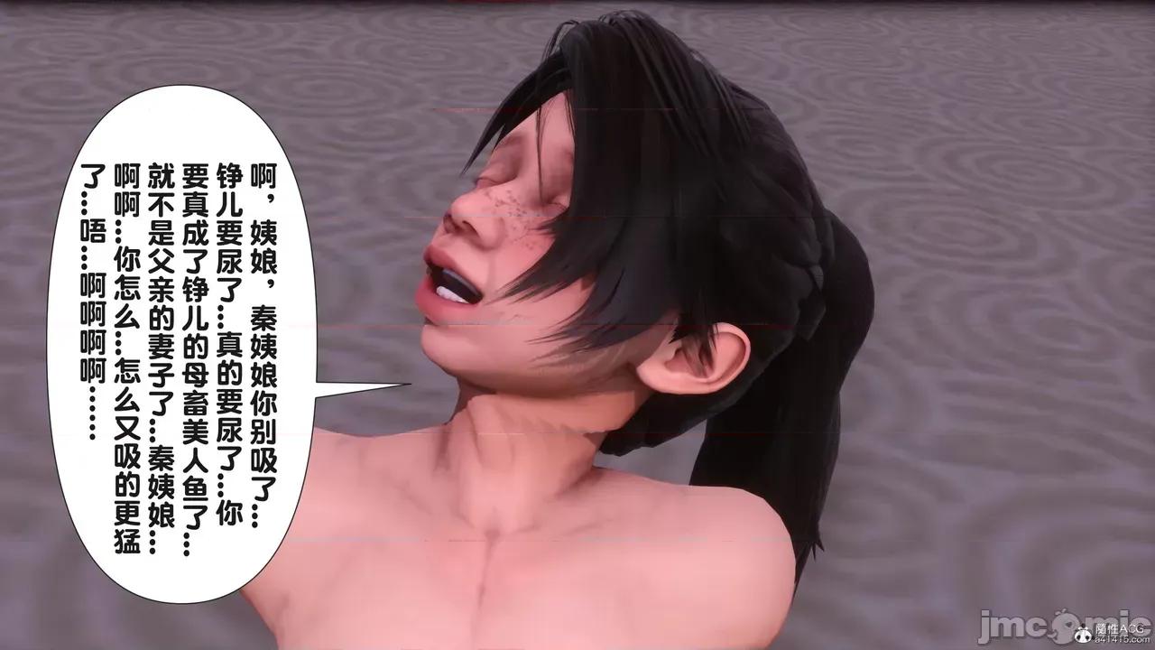 极品家丁-奇珍异兽 [Ann] 极品家丁之奇珍异兽 第三章 第80页