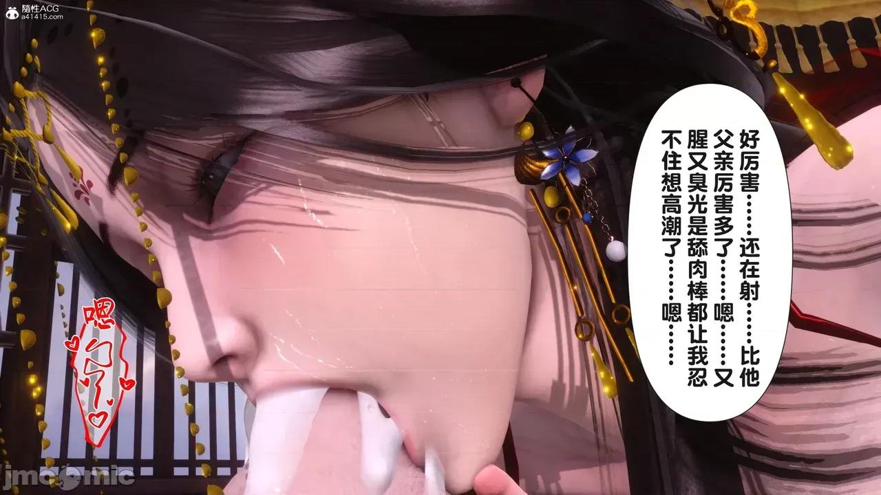 极品家丁-奇珍异兽 [Ann] 极品家丁之奇珍异兽 第三章 第89页