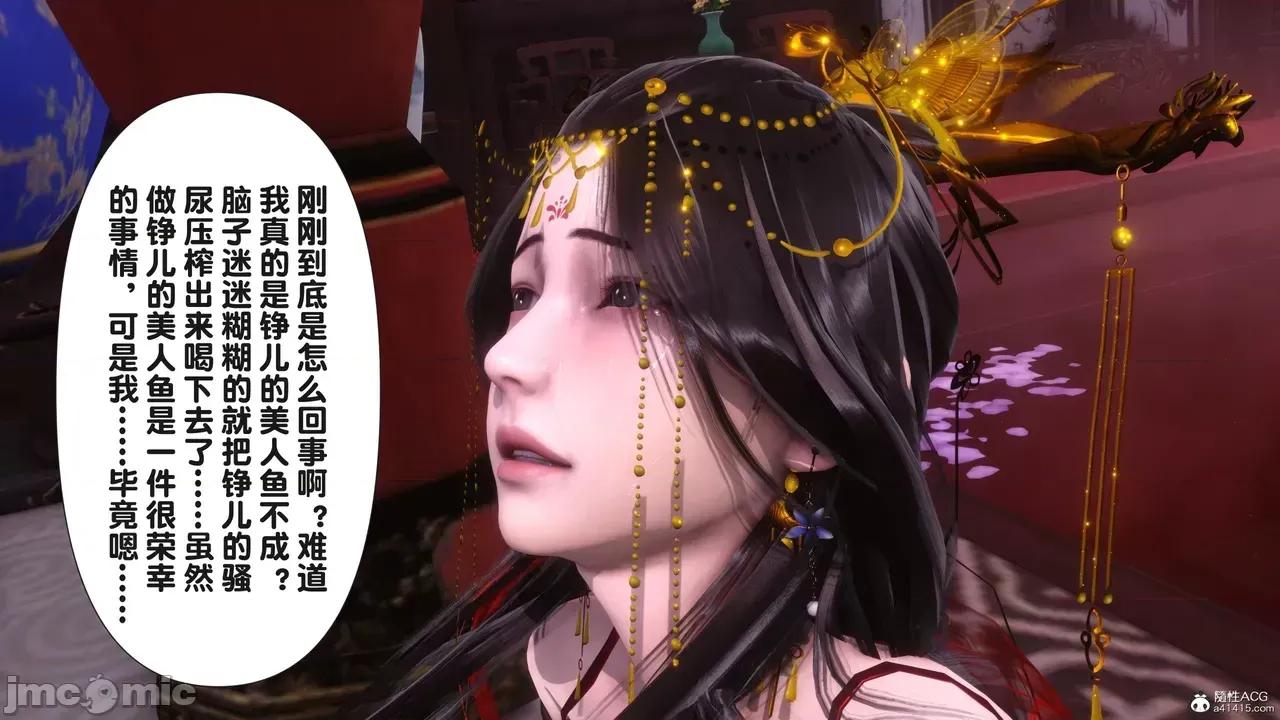 极品家丁-奇珍异兽 [Ann] 极品家丁之奇珍异兽 第三章 第101页