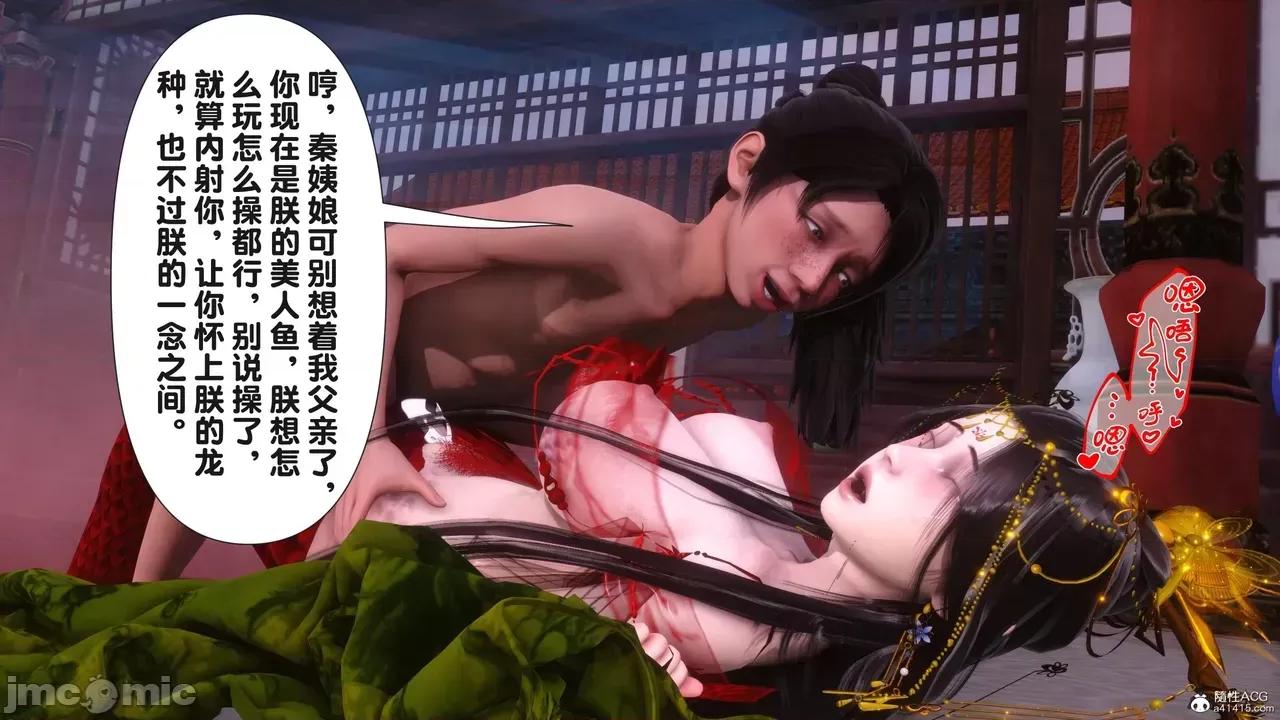 极品家丁-奇珍异兽 [Ann] 极品家丁之奇珍异兽 第三章 第110页