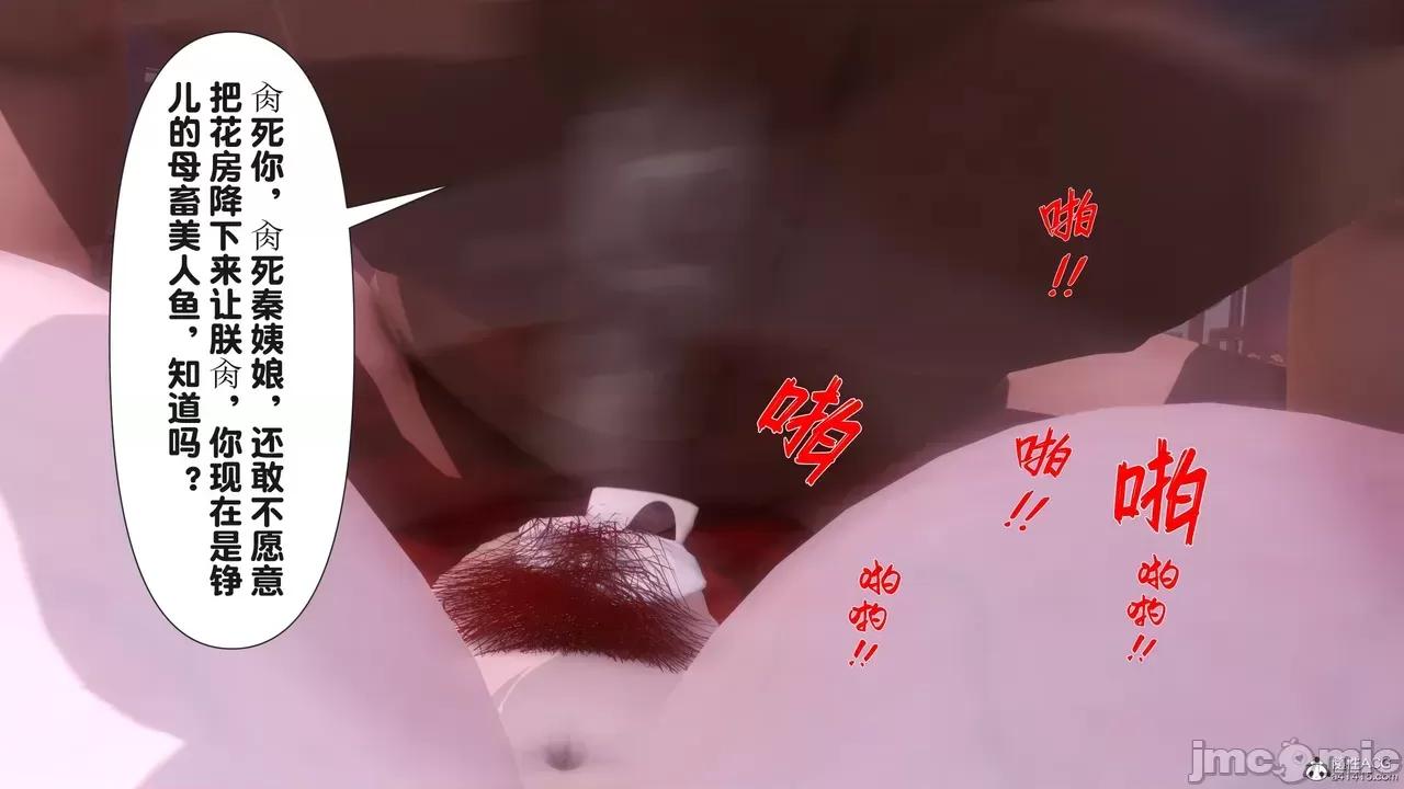 极品家丁-奇珍异兽 [Ann] 极品家丁之奇珍异兽 第三章 第118页