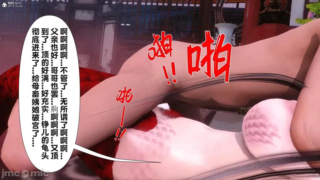 极品家丁-奇珍异兽 [Ann] 极品家丁之奇珍异兽 第三章 第126页