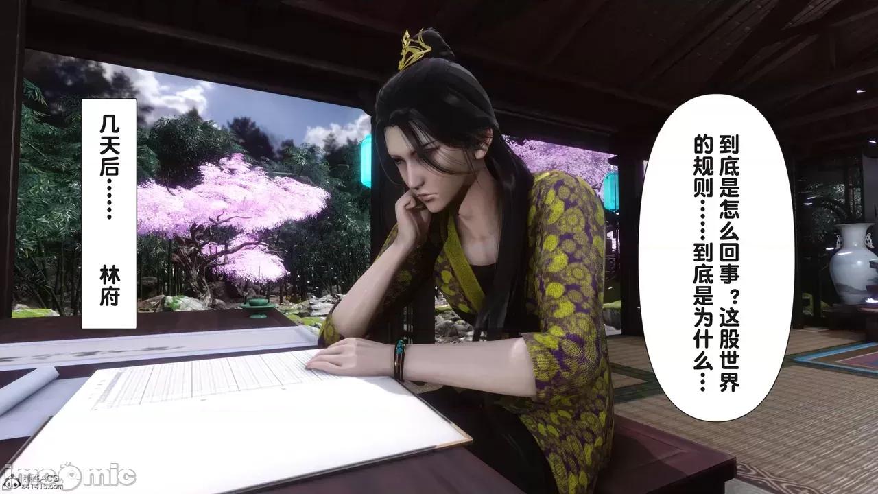 极品家丁-奇珍异兽 [Ann] 极品家丁之奇珍异兽 第三章 第138页