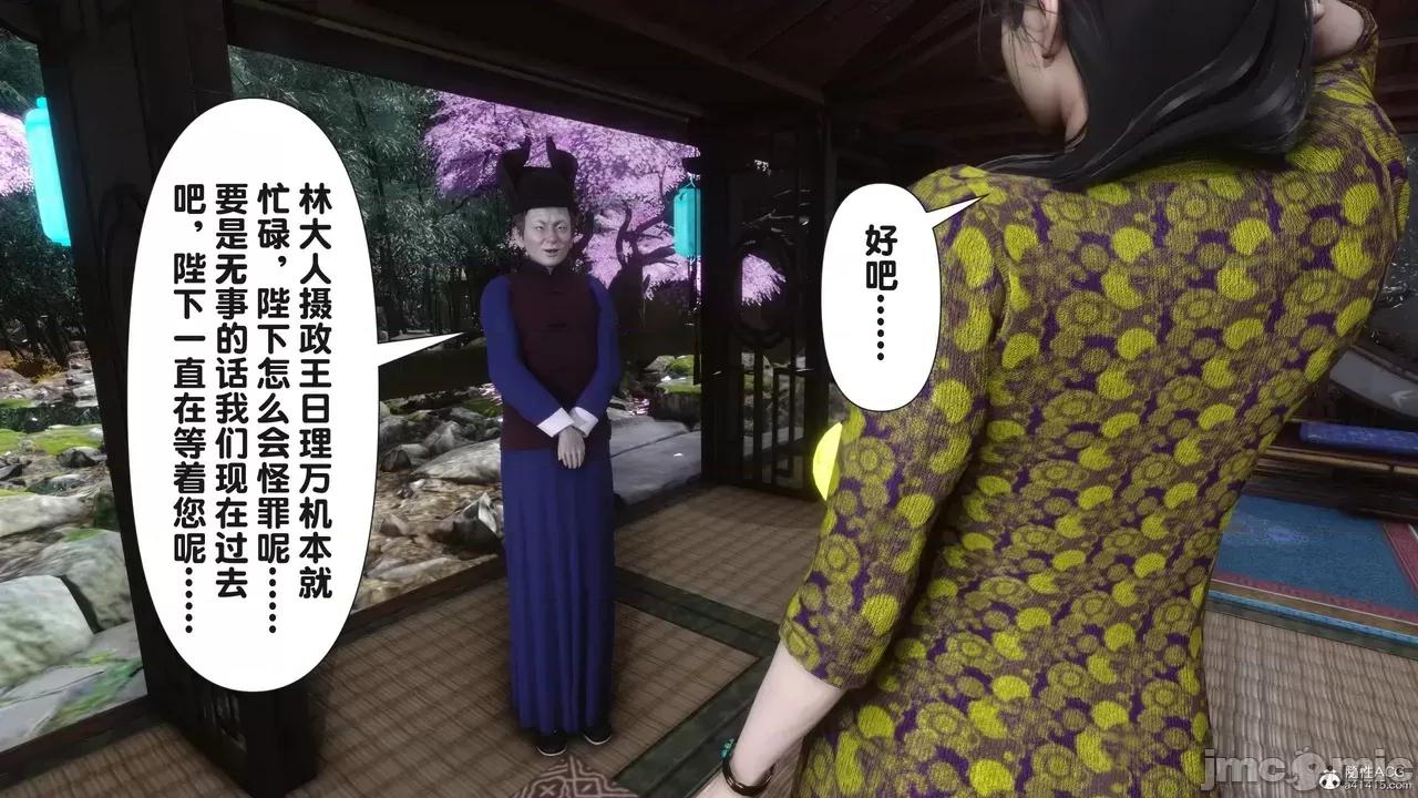 极品家丁-奇珍异兽 [Ann] 极品家丁之奇珍异兽 第三章 第142页