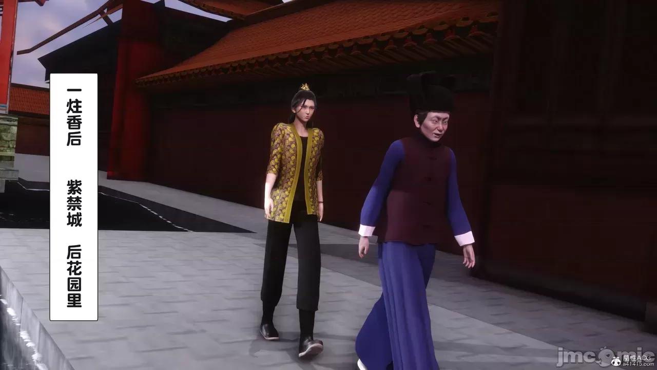 极品家丁-奇珍异兽 [Ann] 极品家丁之奇珍异兽 第三章 第143页