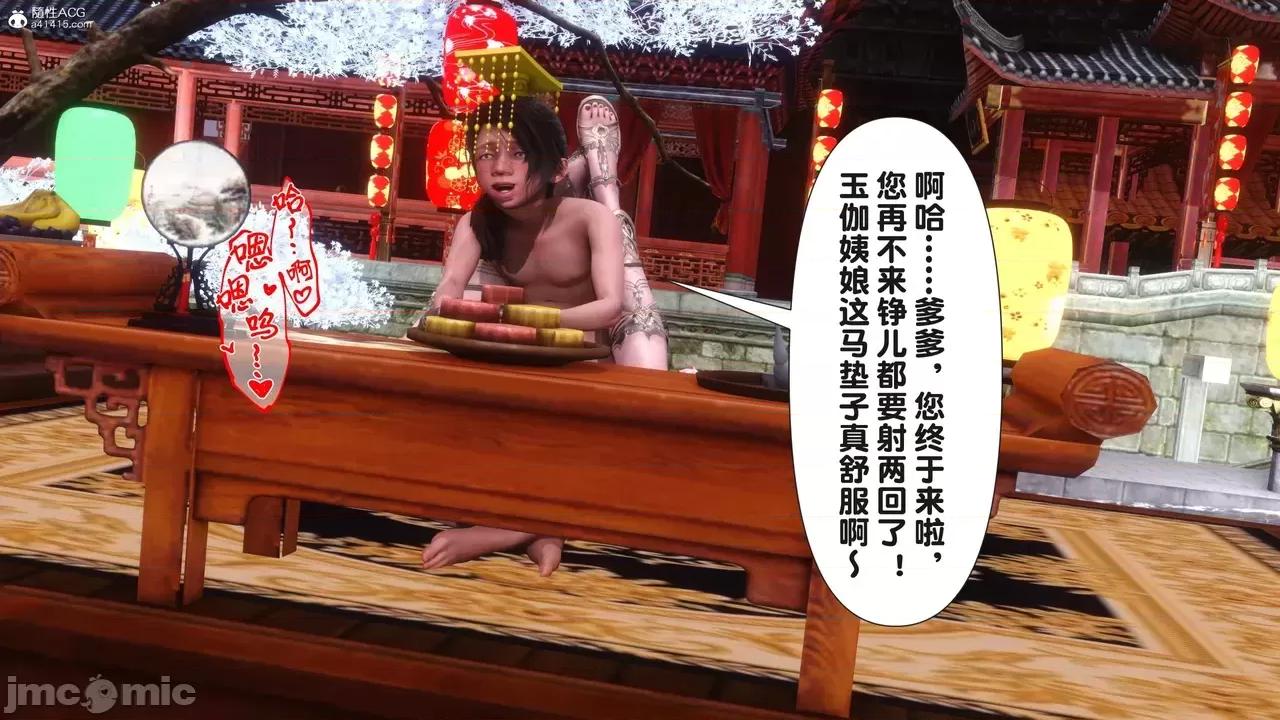 极品家丁-奇珍异兽 [Ann] 极品家丁之奇珍异兽 第三章 第144页
