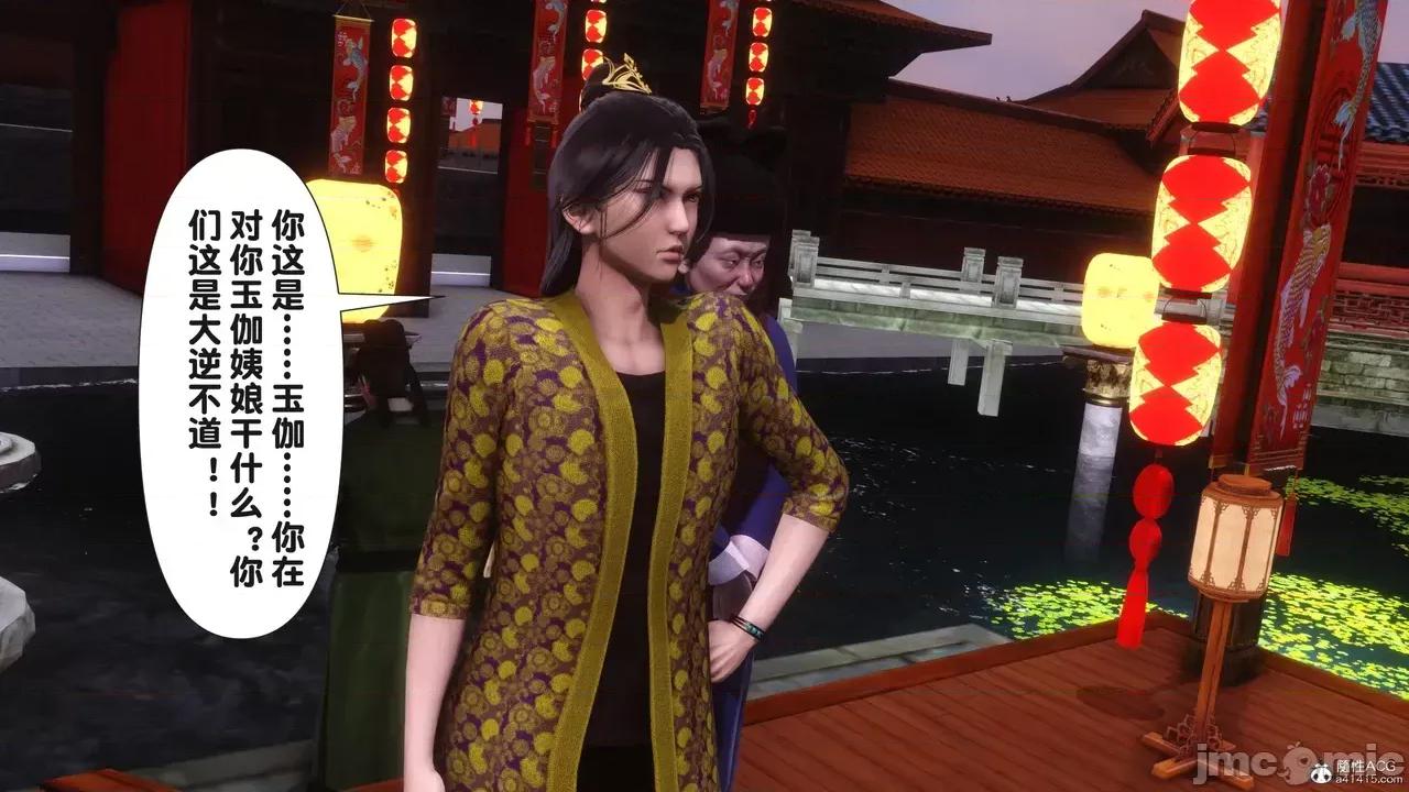 极品家丁-奇珍异兽 [Ann] 极品家丁之奇珍异兽 第三章 第145页