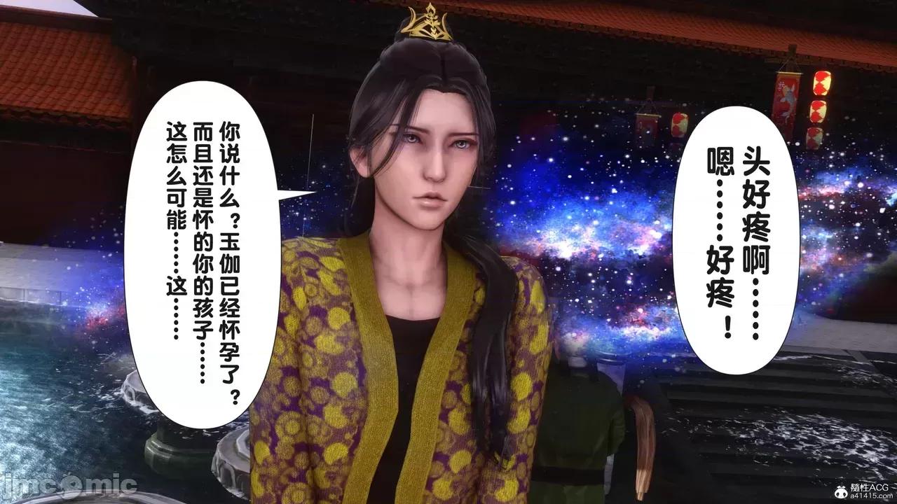 极品家丁-奇珍异兽 [Ann] 极品家丁之奇珍异兽 第三章 第148页