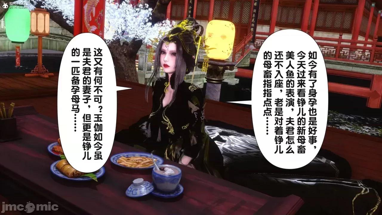 极品家丁-奇珍异兽 [Ann] 极品家丁之奇珍异兽 第三章 第149页